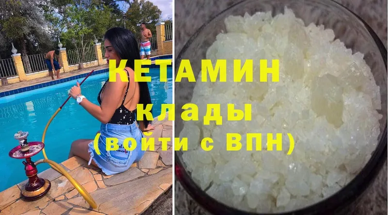 КЕТАМИН VHQ Беслан