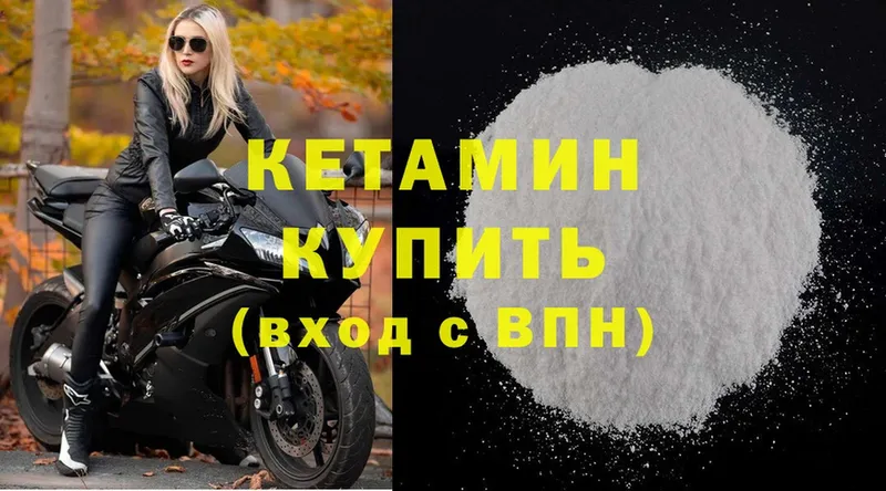 КЕТАМИН ketamine  Беслан 