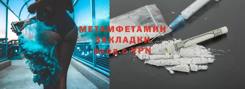 Метамфетамин Methamphetamine  купить  сайты  Беслан 